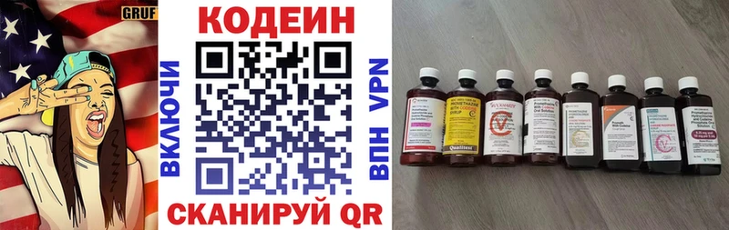 наркотики  блэк спрут ТОР  Кодеиновый сироп Lean Purple Drank  Лагань 