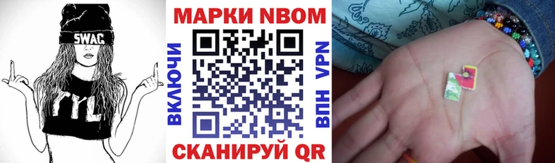 Марки 25I-NBOMe 1,5мг Лагань